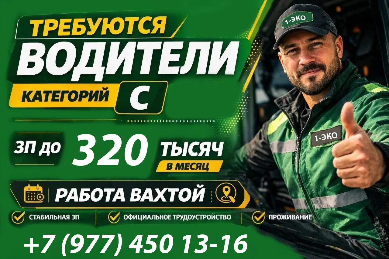 Вакансия